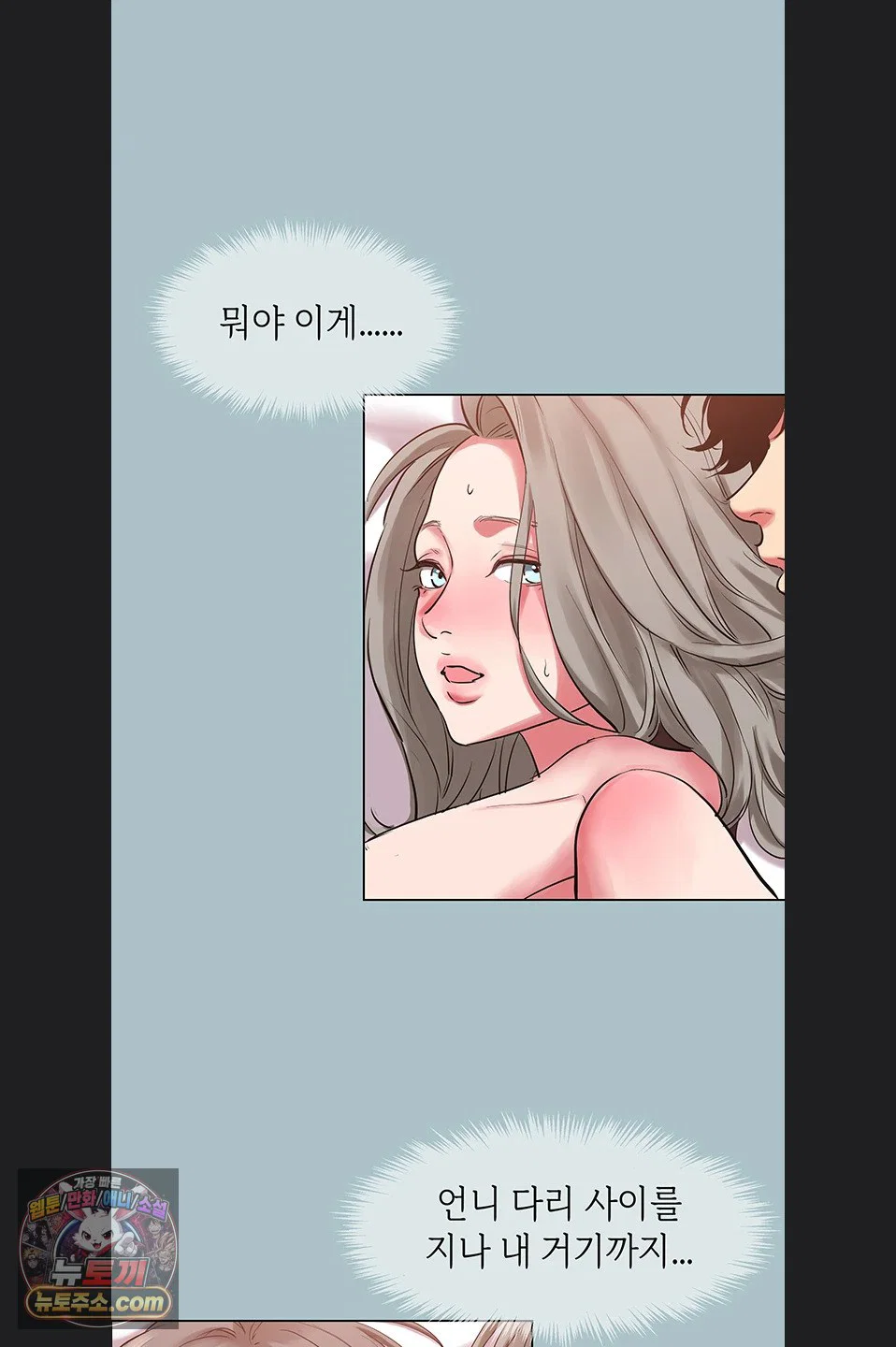 sorry-i-have-no-intention-of-dating-raw-chap-54-27