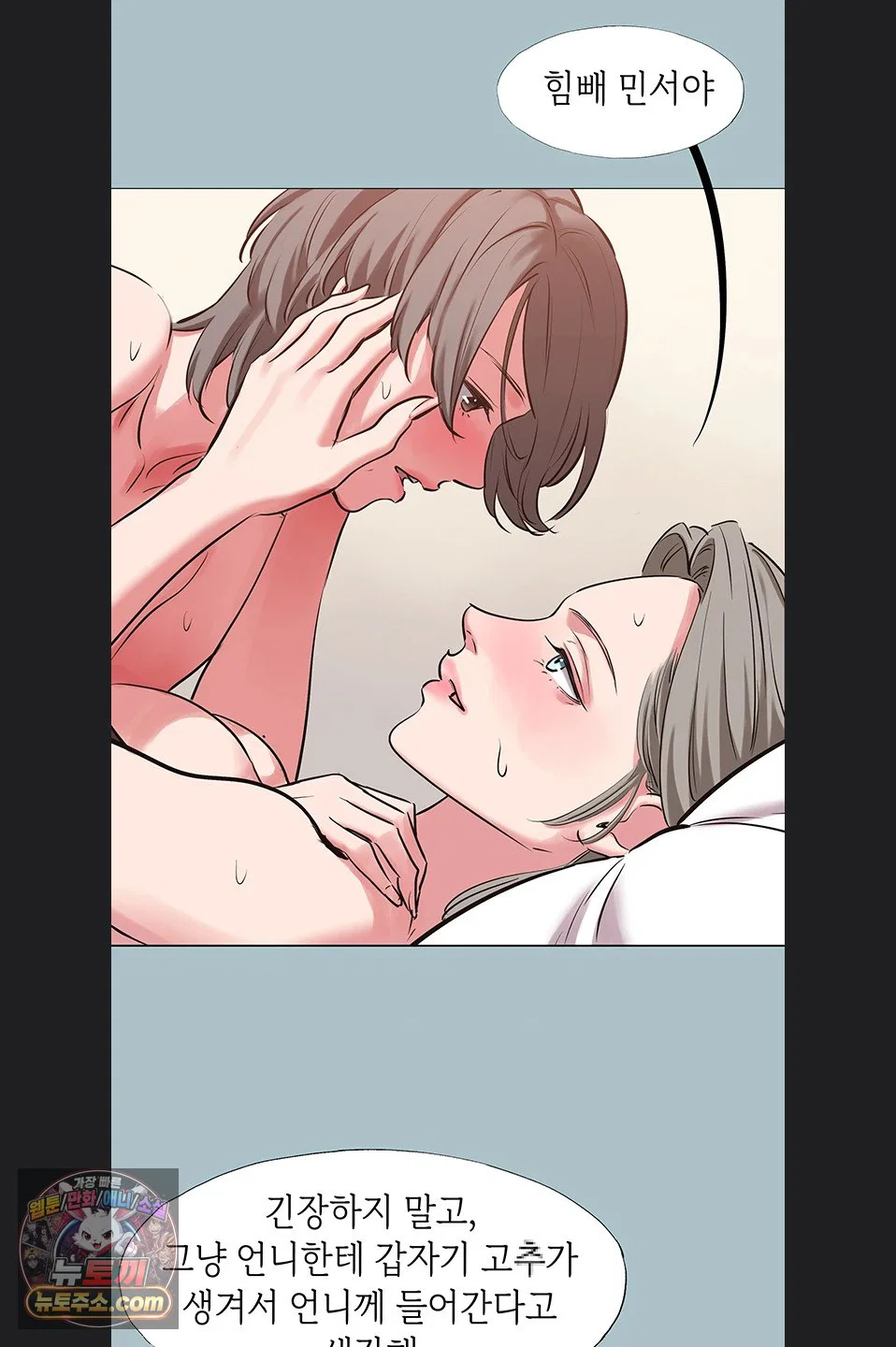 sorry-i-have-no-intention-of-dating-raw-chap-54-54