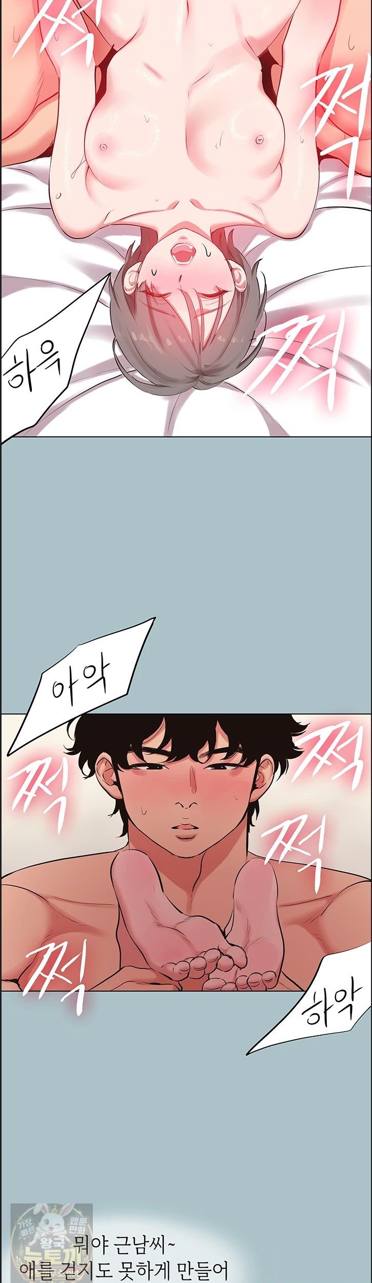sorry-i-have-no-intention-of-dating-raw-chap-55-28