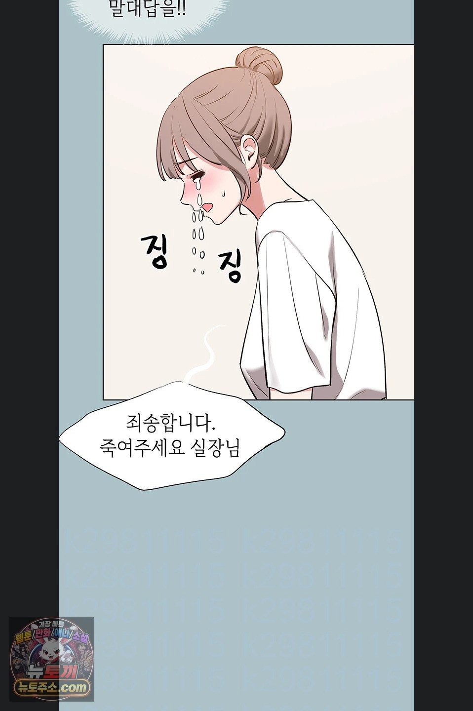 sorry-i-have-no-intention-of-dating-raw-chap-56-9