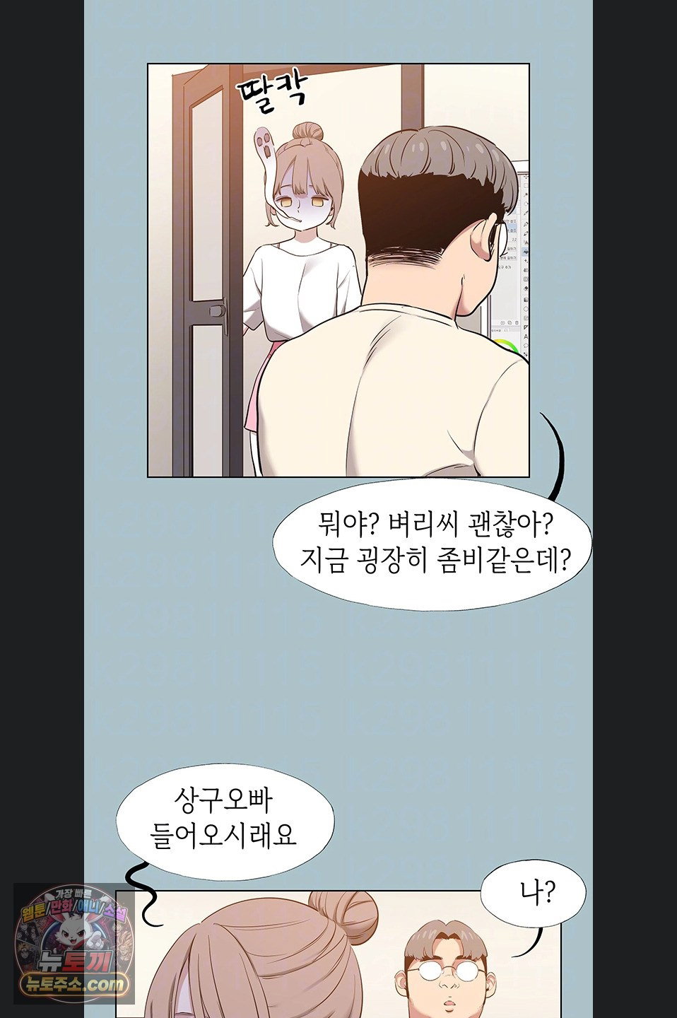 sorry-i-have-no-intention-of-dating-raw-chap-56-10