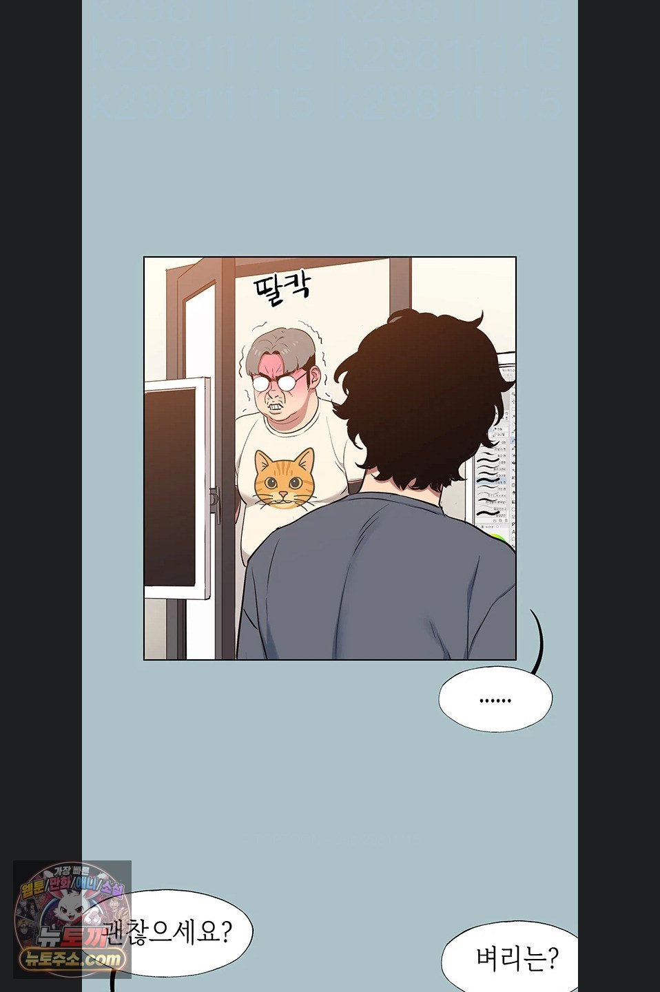 sorry-i-have-no-intention-of-dating-raw-chap-56-13