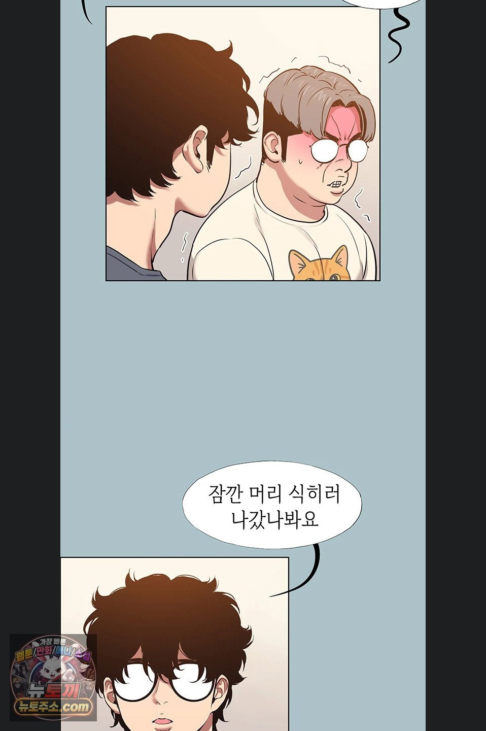 sorry-i-have-no-intention-of-dating-raw-chap-56-14