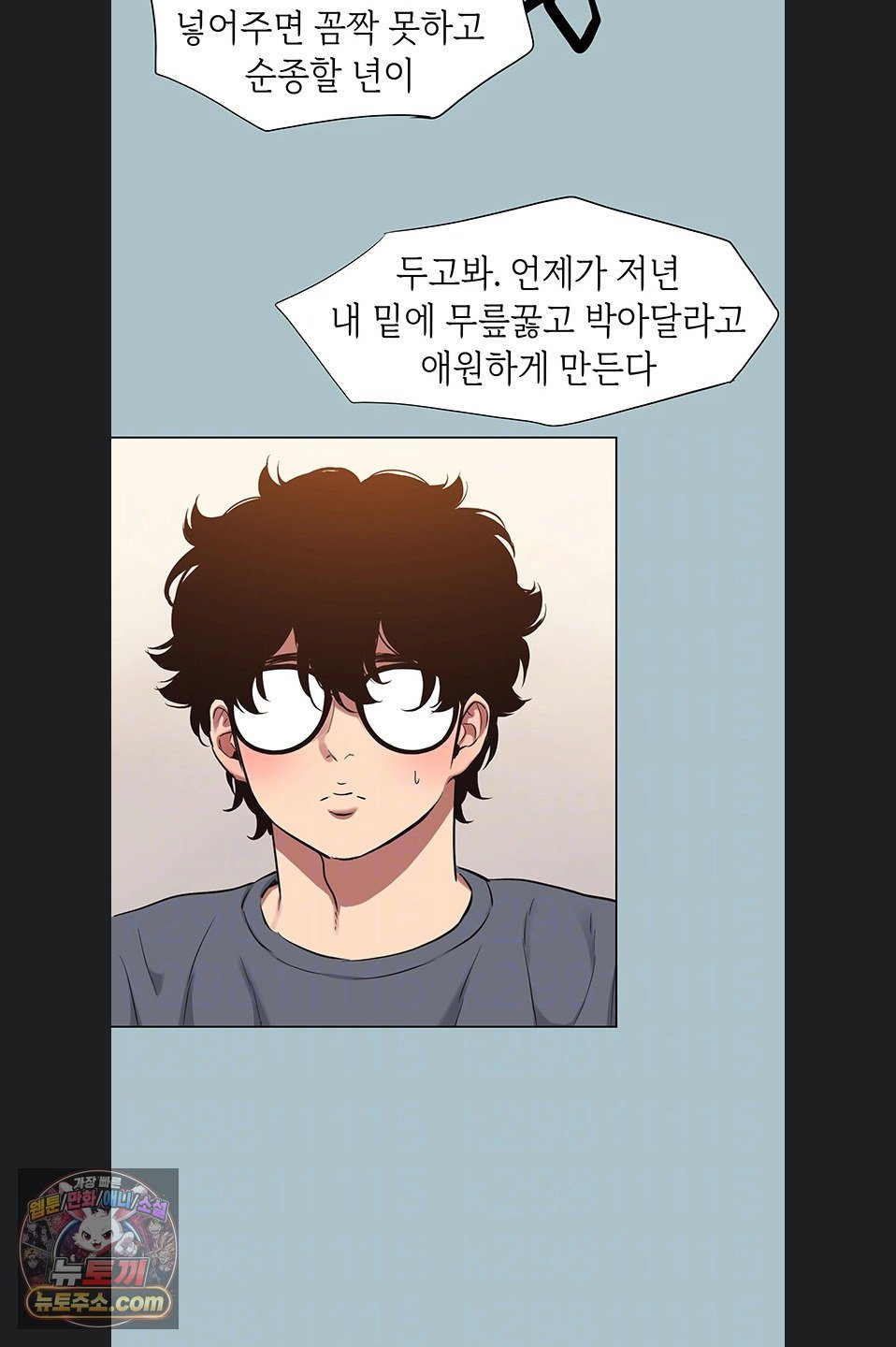 sorry-i-have-no-intention-of-dating-raw-chap-56-16