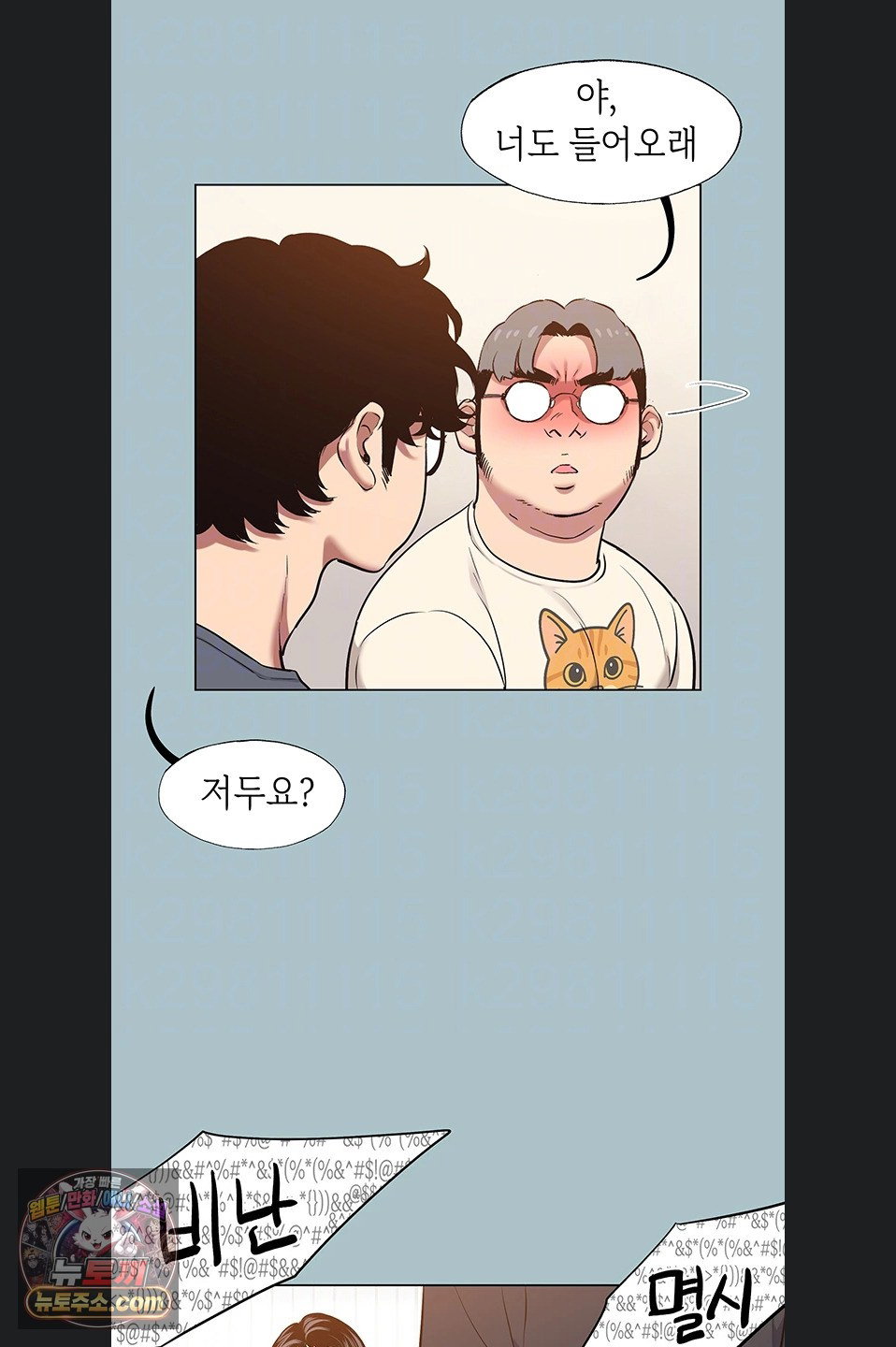 sorry-i-have-no-intention-of-dating-raw-chap-56-17