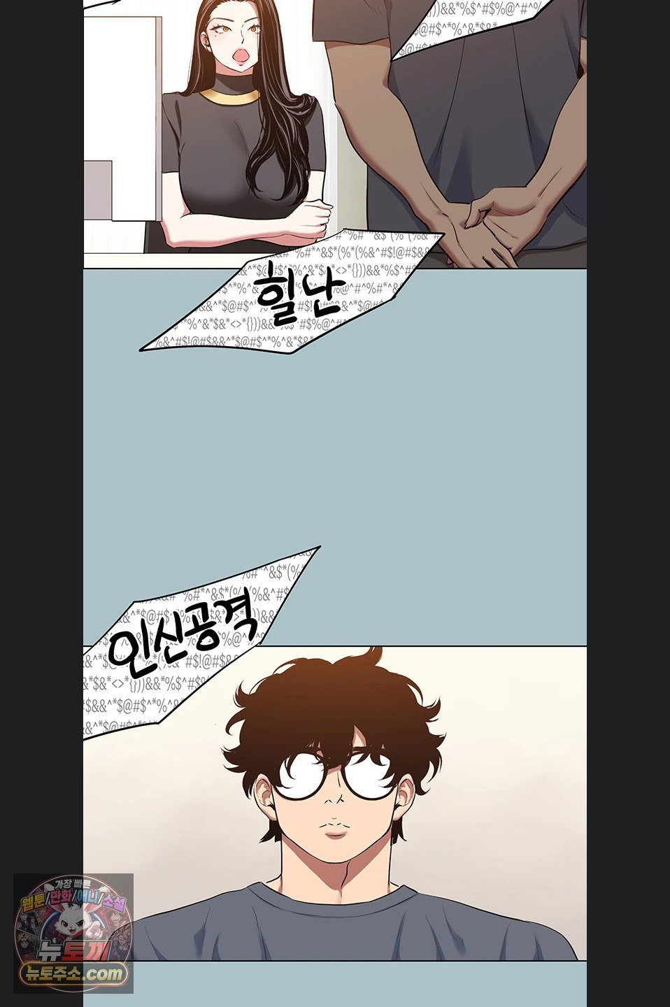 sorry-i-have-no-intention-of-dating-raw-chap-56-18
