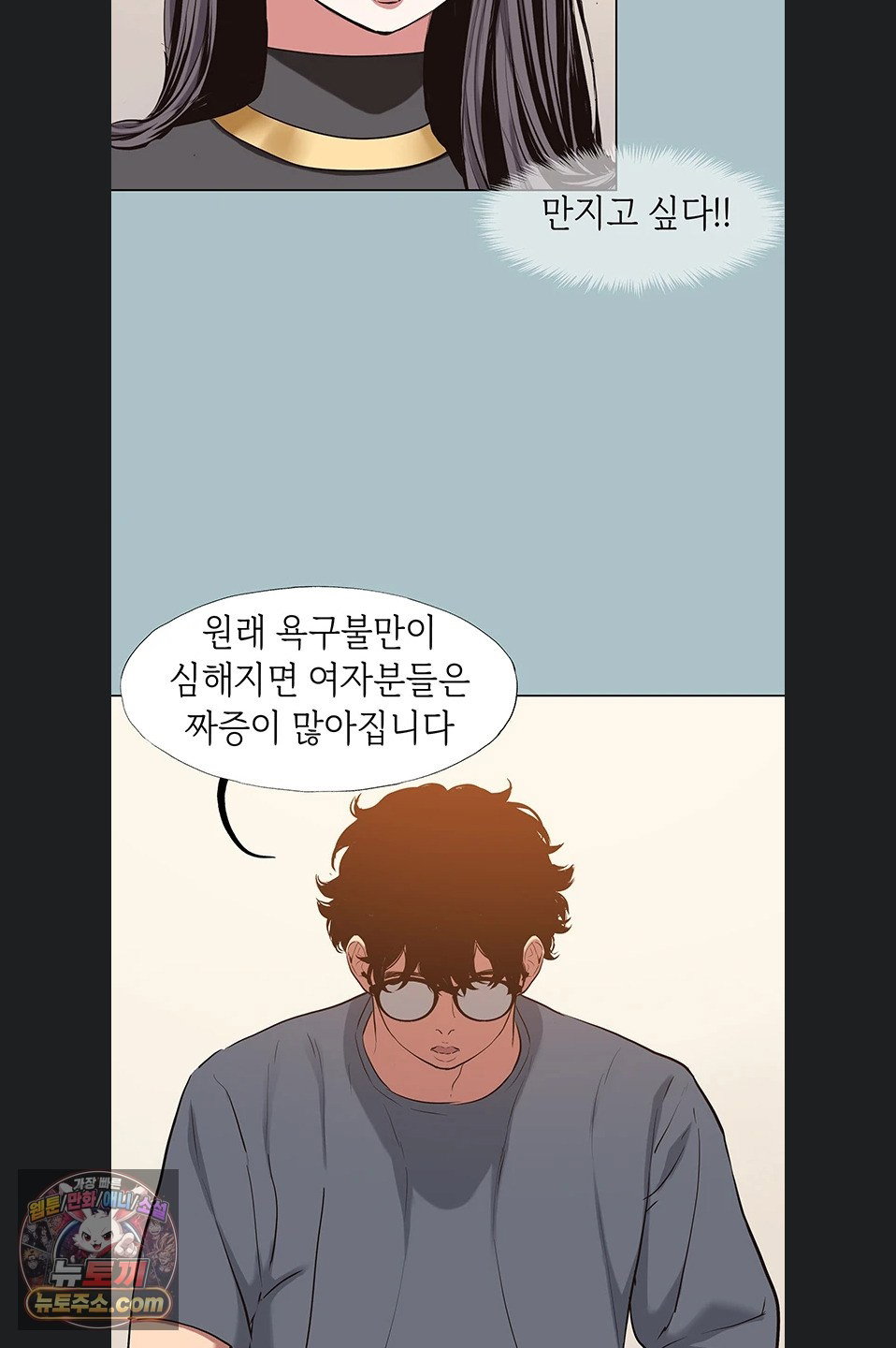 sorry-i-have-no-intention-of-dating-raw-chap-56-23