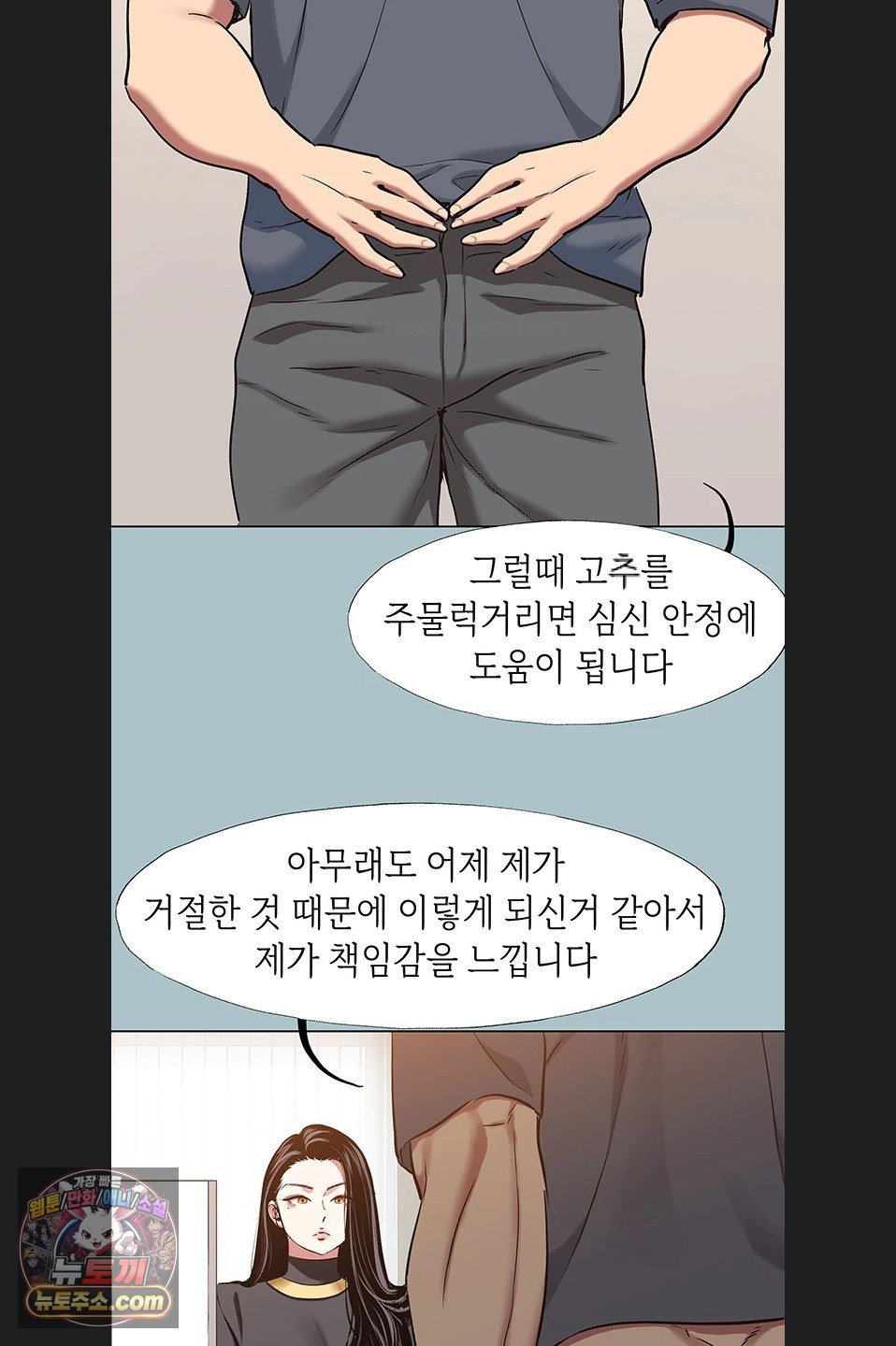 sorry-i-have-no-intention-of-dating-raw-chap-56-24