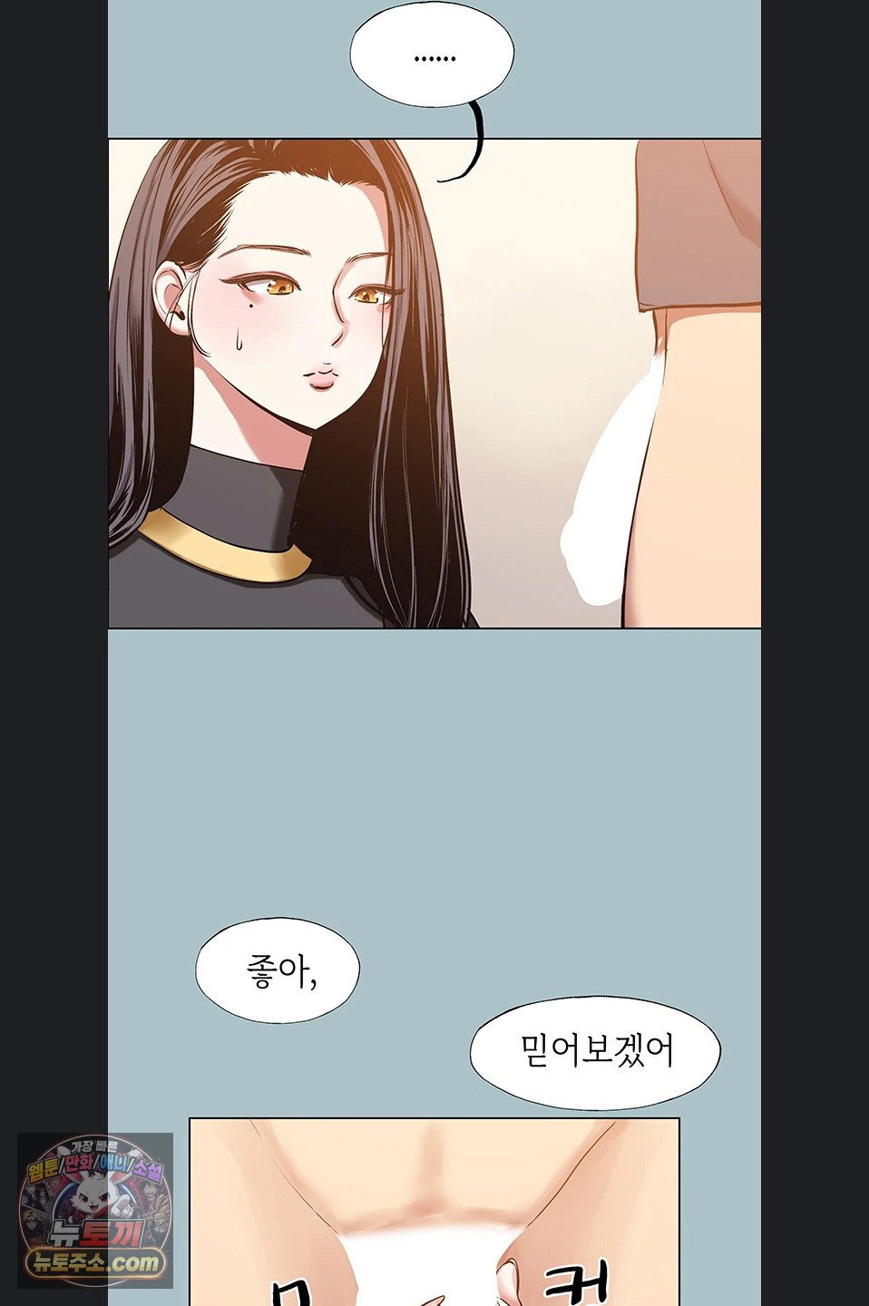 sorry-i-have-no-intention-of-dating-raw-chap-56-27