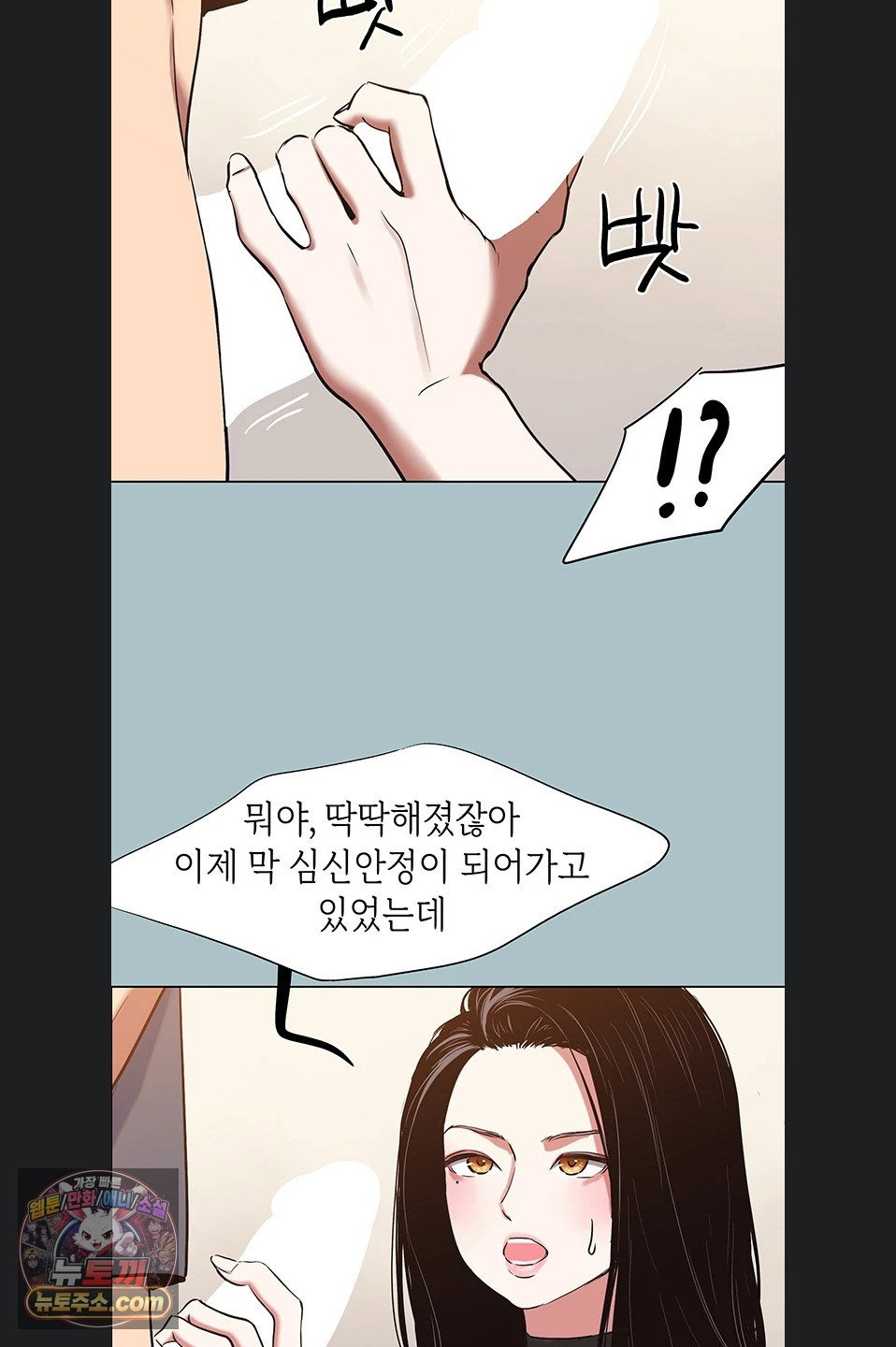 sorry-i-have-no-intention-of-dating-raw-chap-56-32