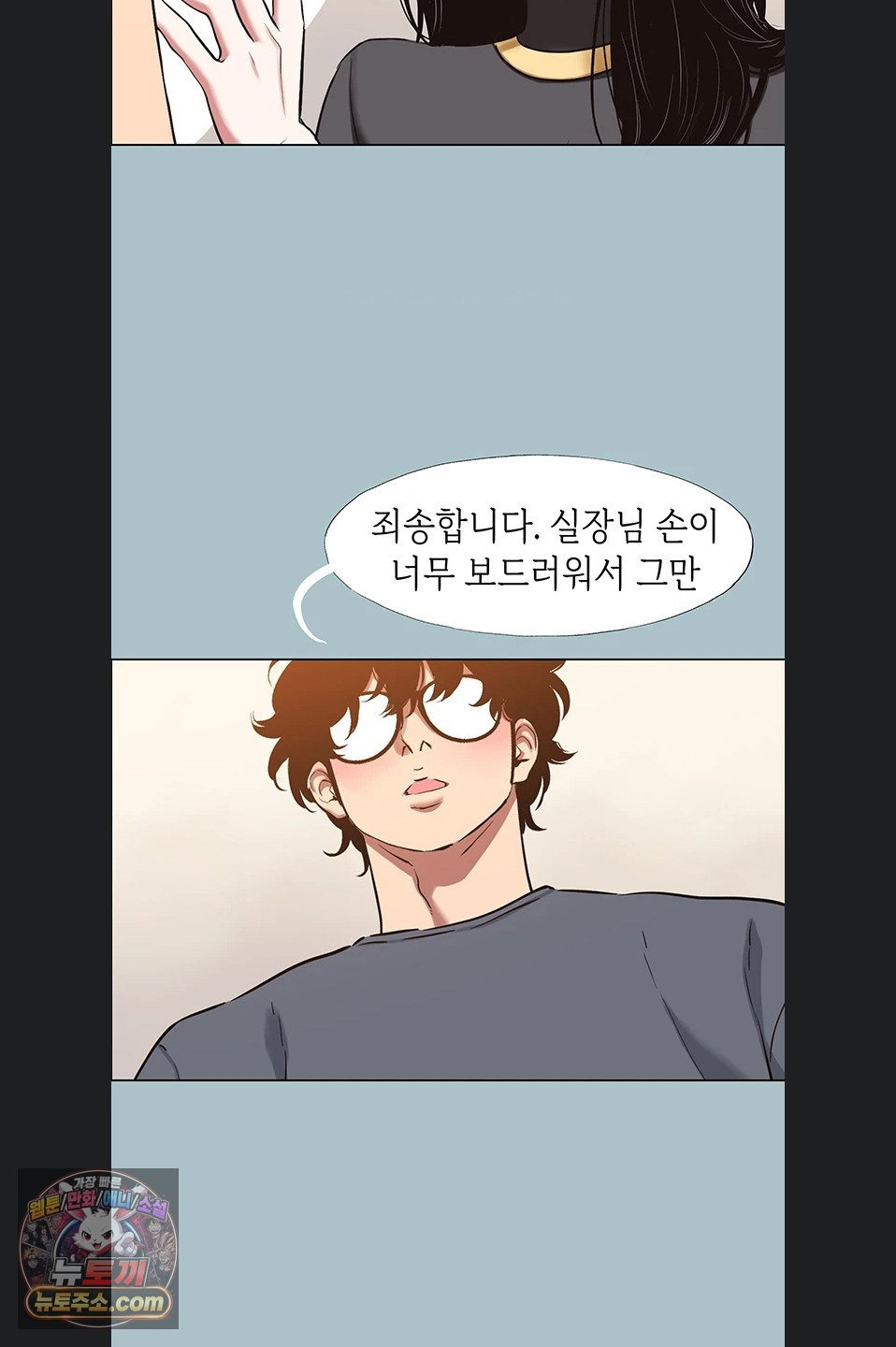 sorry-i-have-no-intention-of-dating-raw-chap-56-33