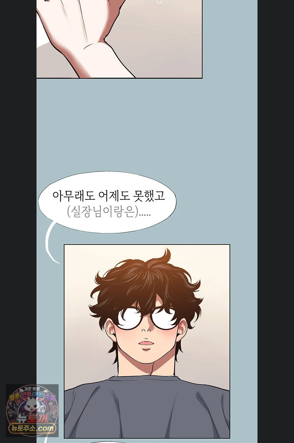 sorry-i-have-no-intention-of-dating-raw-chap-56-36