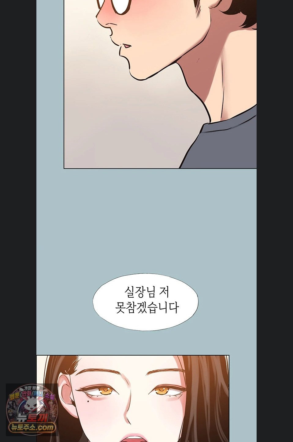 sorry-i-have-no-intention-of-dating-raw-chap-56-45
