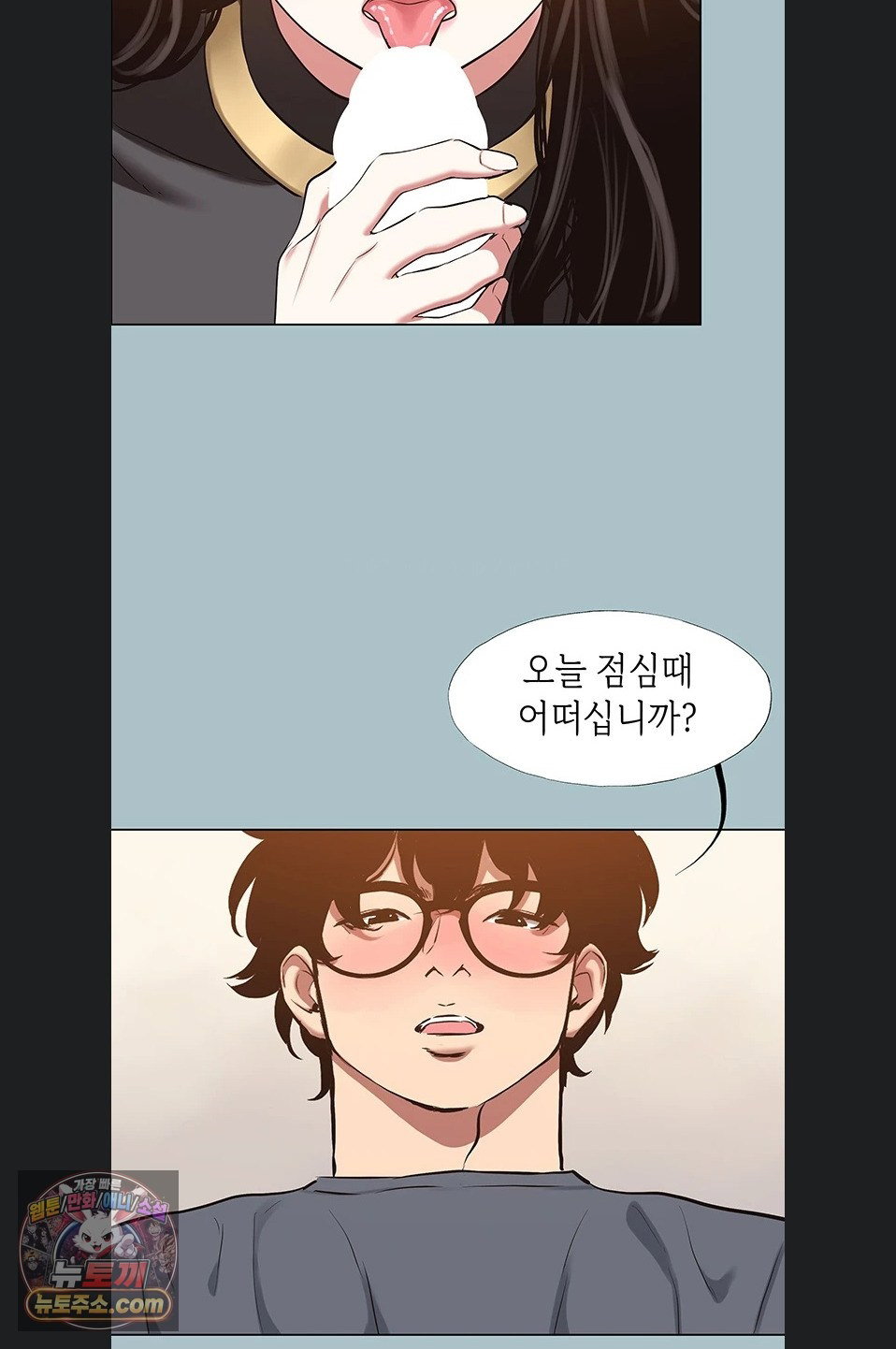 sorry-i-have-no-intention-of-dating-raw-chap-56-46