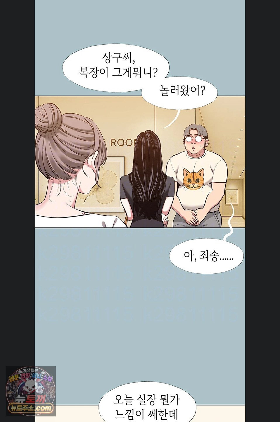 sorry-i-have-no-intention-of-dating-raw-chap-56-4