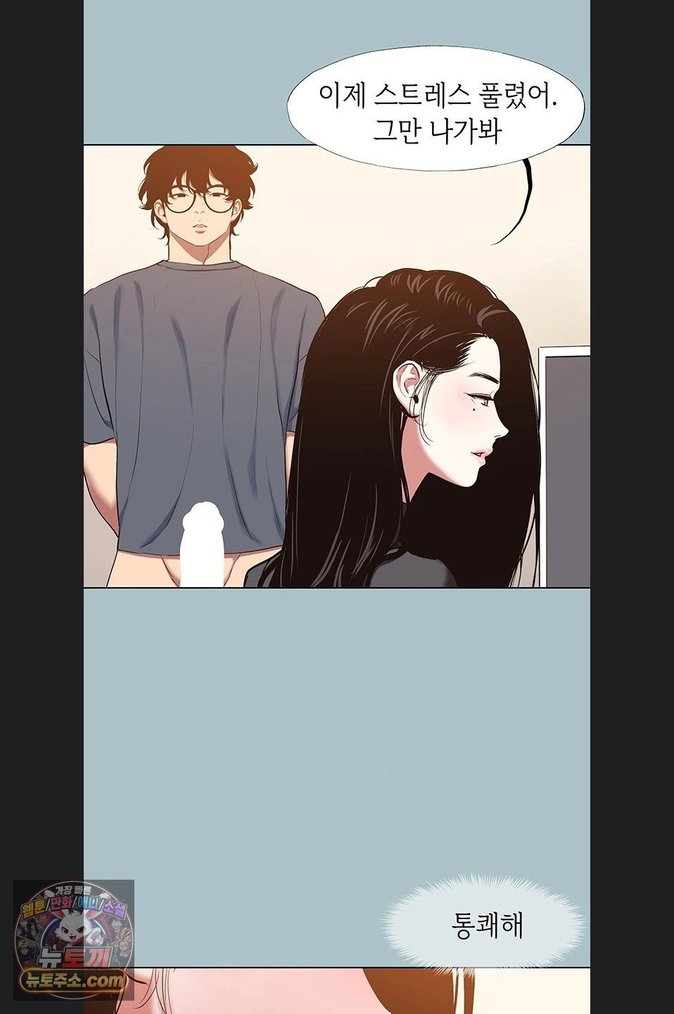 sorry-i-have-no-intention-of-dating-raw-chap-56-49