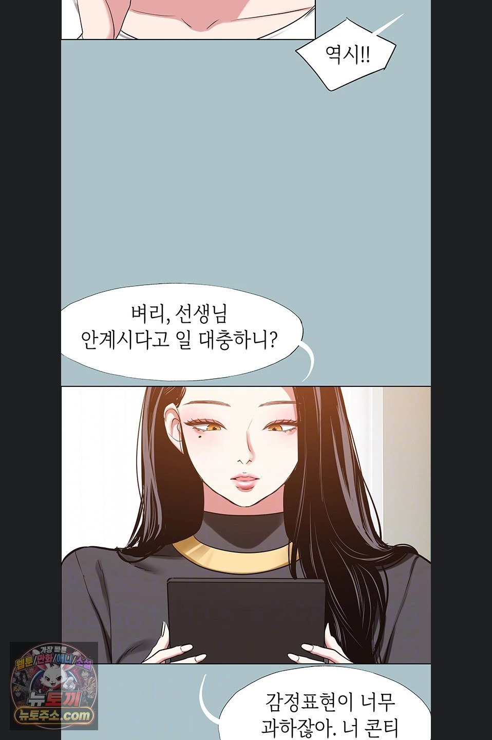 sorry-i-have-no-intention-of-dating-raw-chap-56-6