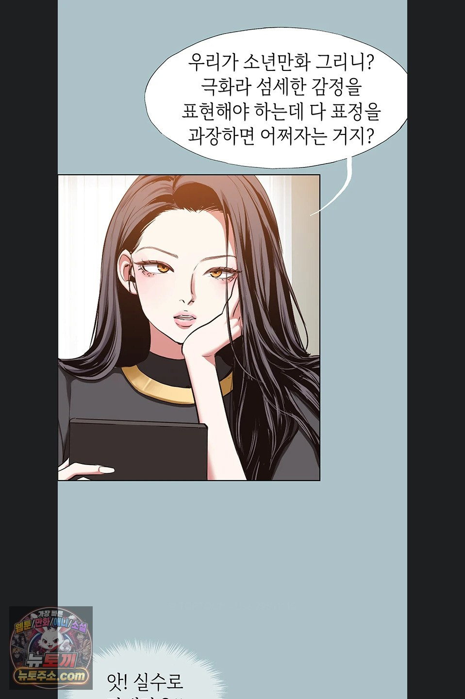 sorry-i-have-no-intention-of-dating-raw-chap-56-8