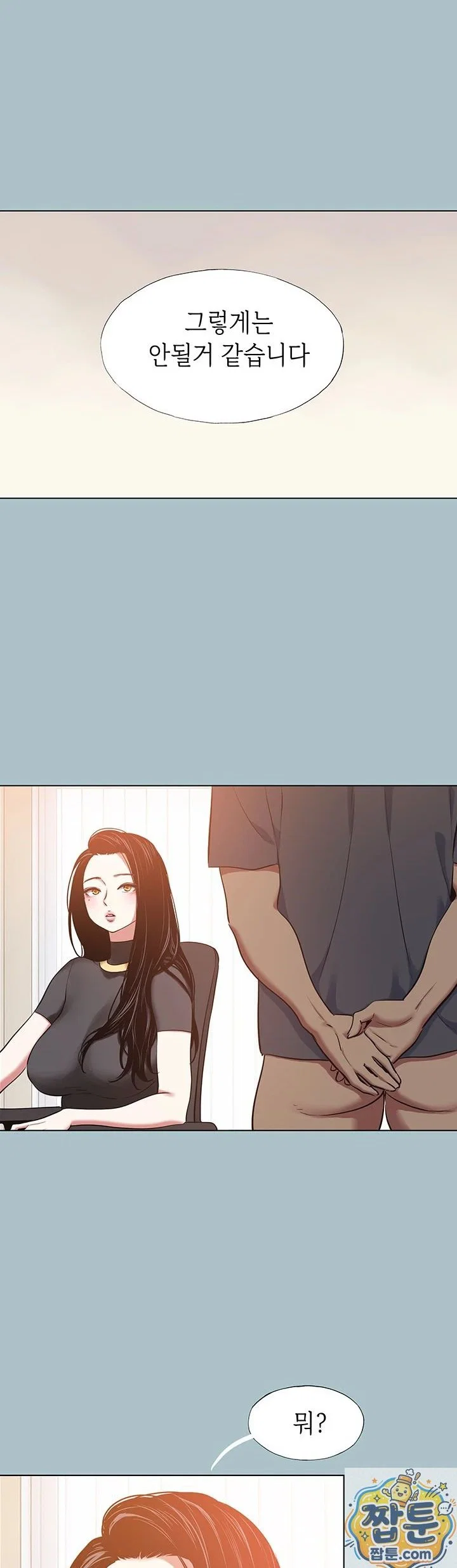 sorry-i-have-no-intention-of-dating-raw-chap-57-0