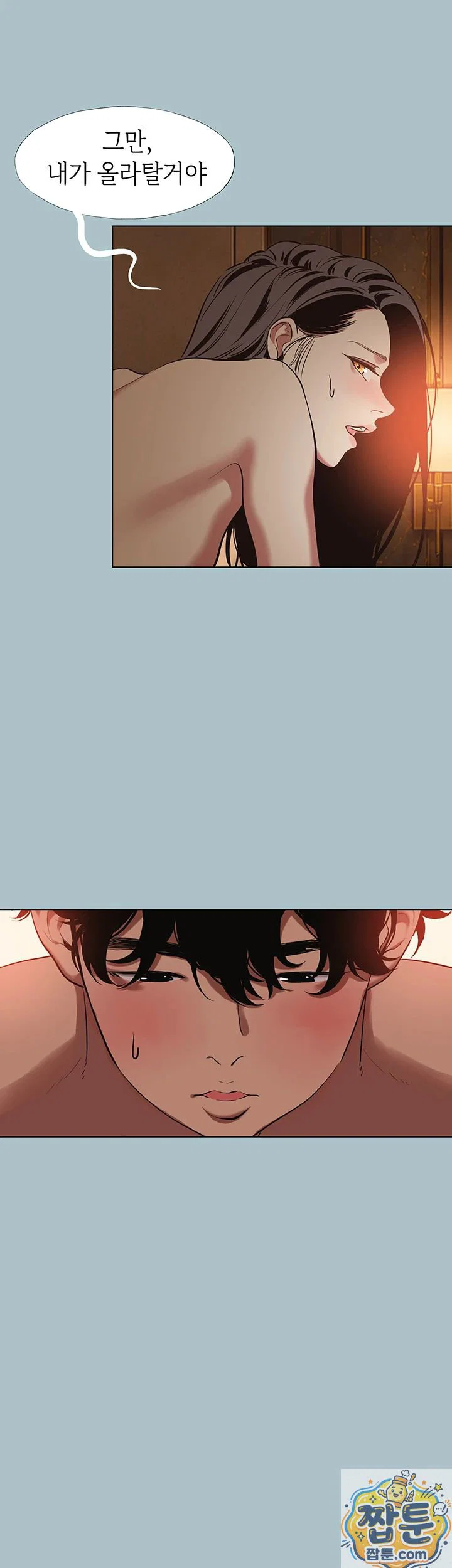 sorry-i-have-no-intention-of-dating-raw-chap-57-15