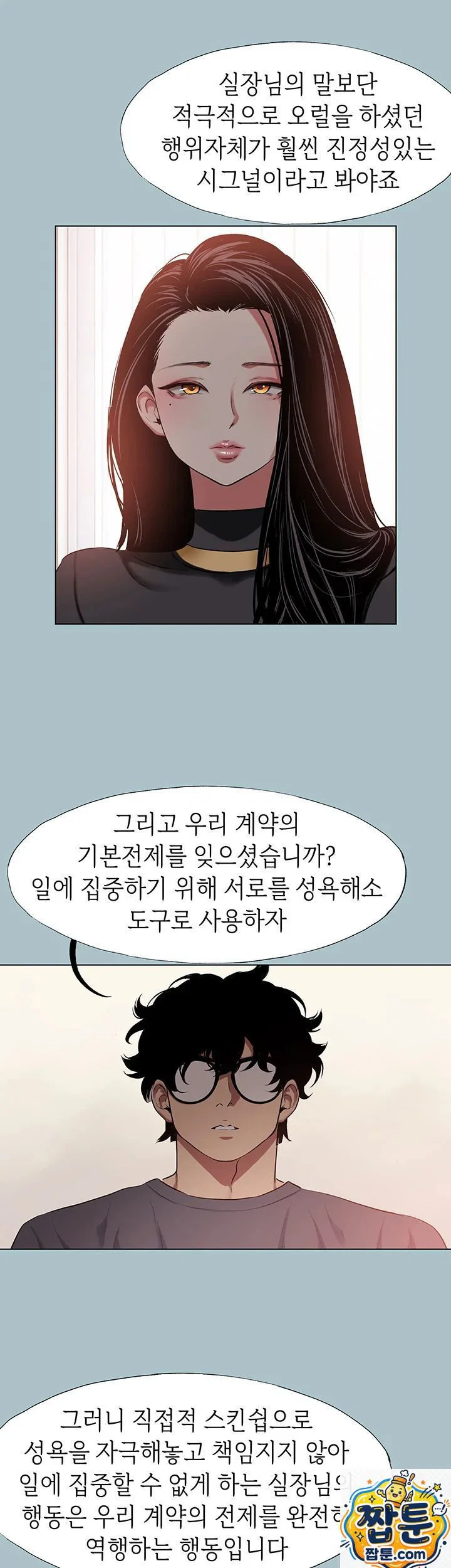sorry-i-have-no-intention-of-dating-raw-chap-57-17