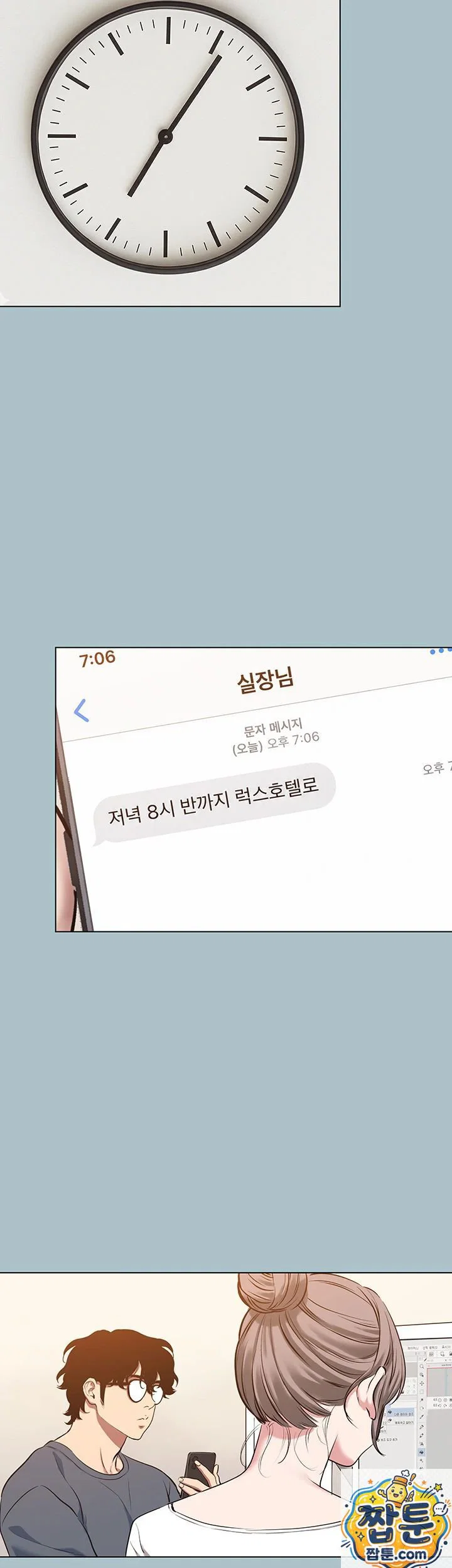 sorry-i-have-no-intention-of-dating-raw-chap-57-20