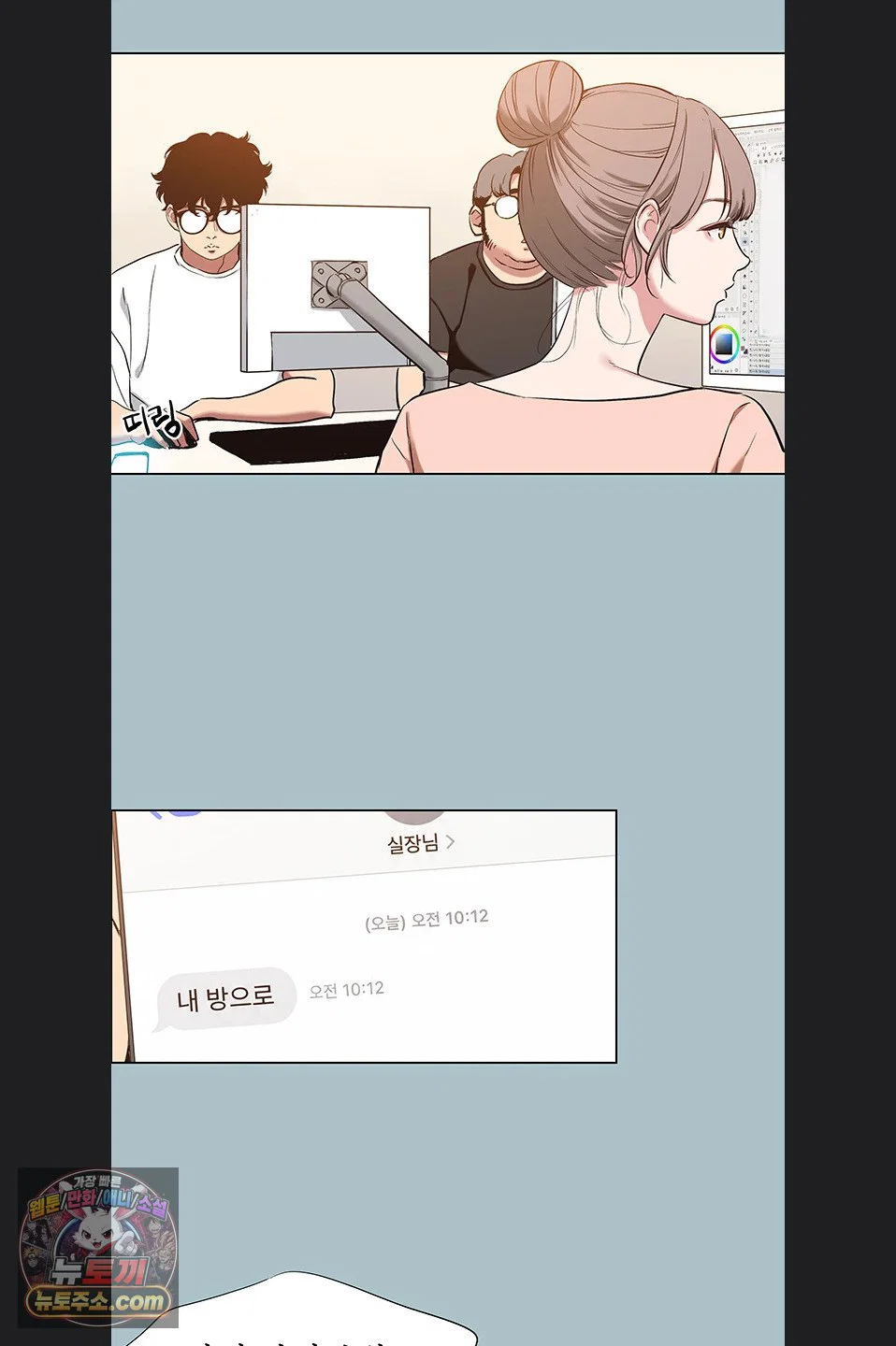 sorry-i-have-no-intention-of-dating-raw-chap-58-1