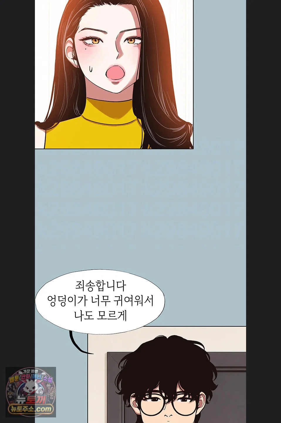 sorry-i-have-no-intention-of-dating-raw-chap-58-4