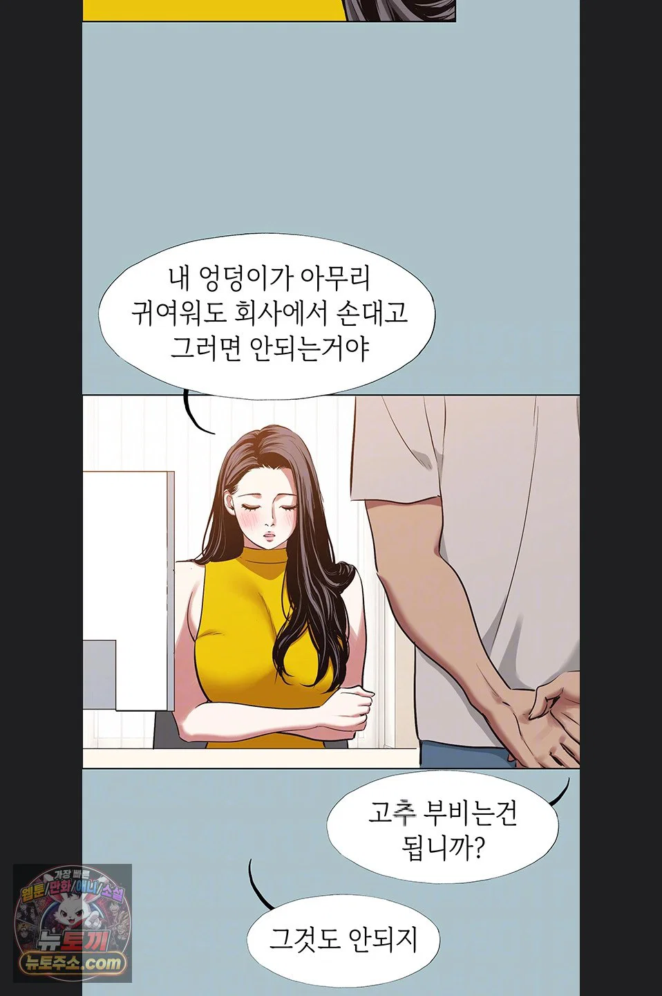 sorry-i-have-no-intention-of-dating-raw-chap-58-6
