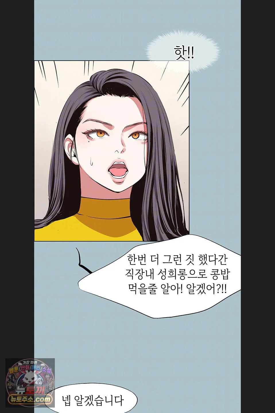 sorry-i-have-no-intention-of-dating-raw-chap-58-7