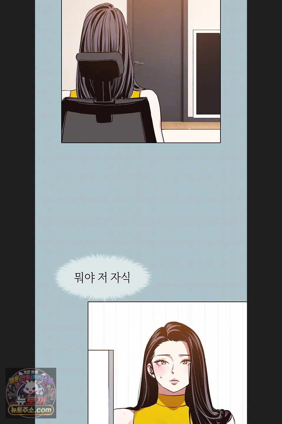 sorry-i-have-no-intention-of-dating-raw-chap-58-9