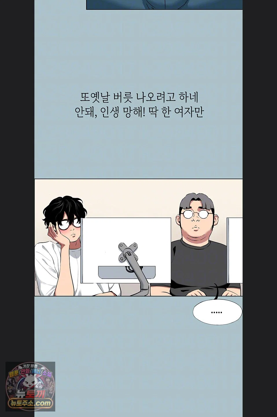 sorry-i-have-no-intention-of-dating-raw-chap-58-15