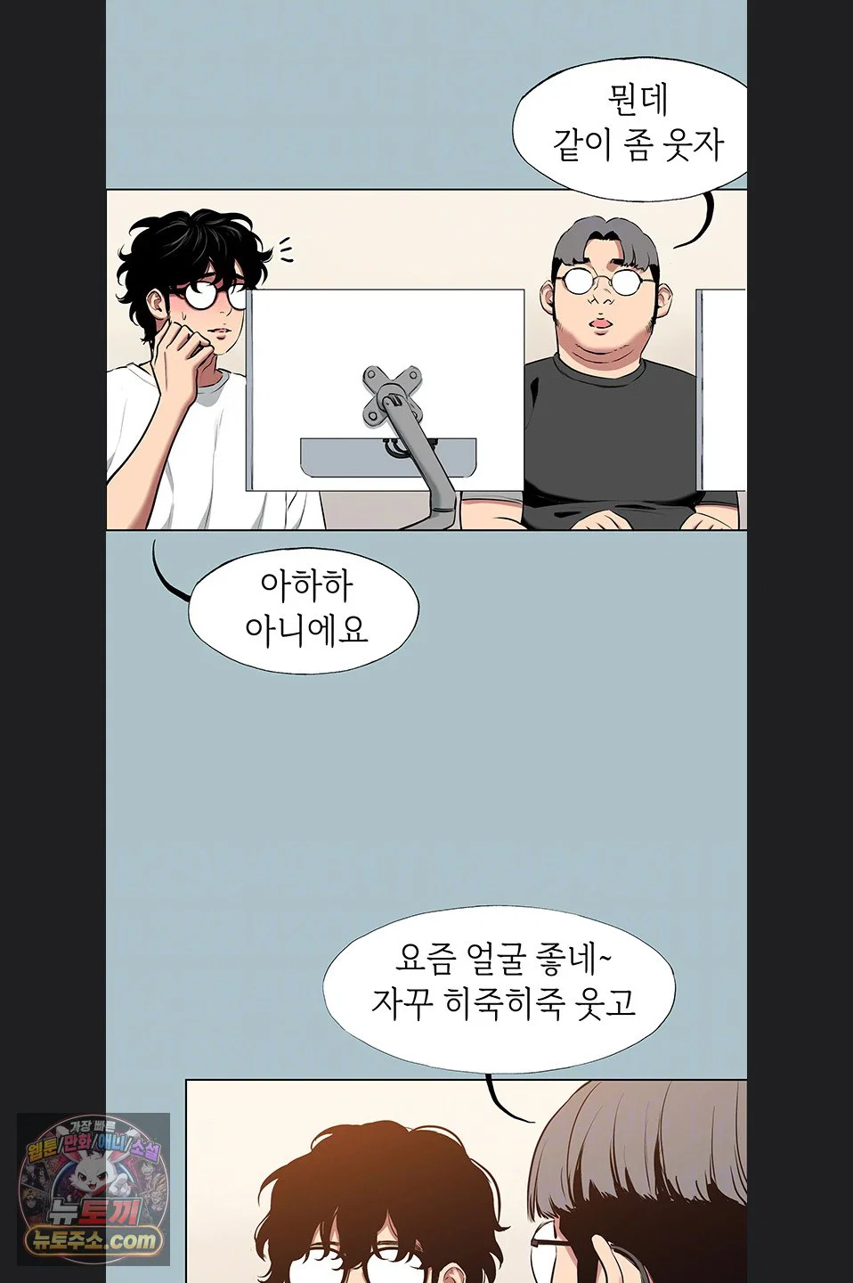 sorry-i-have-no-intention-of-dating-raw-chap-58-16