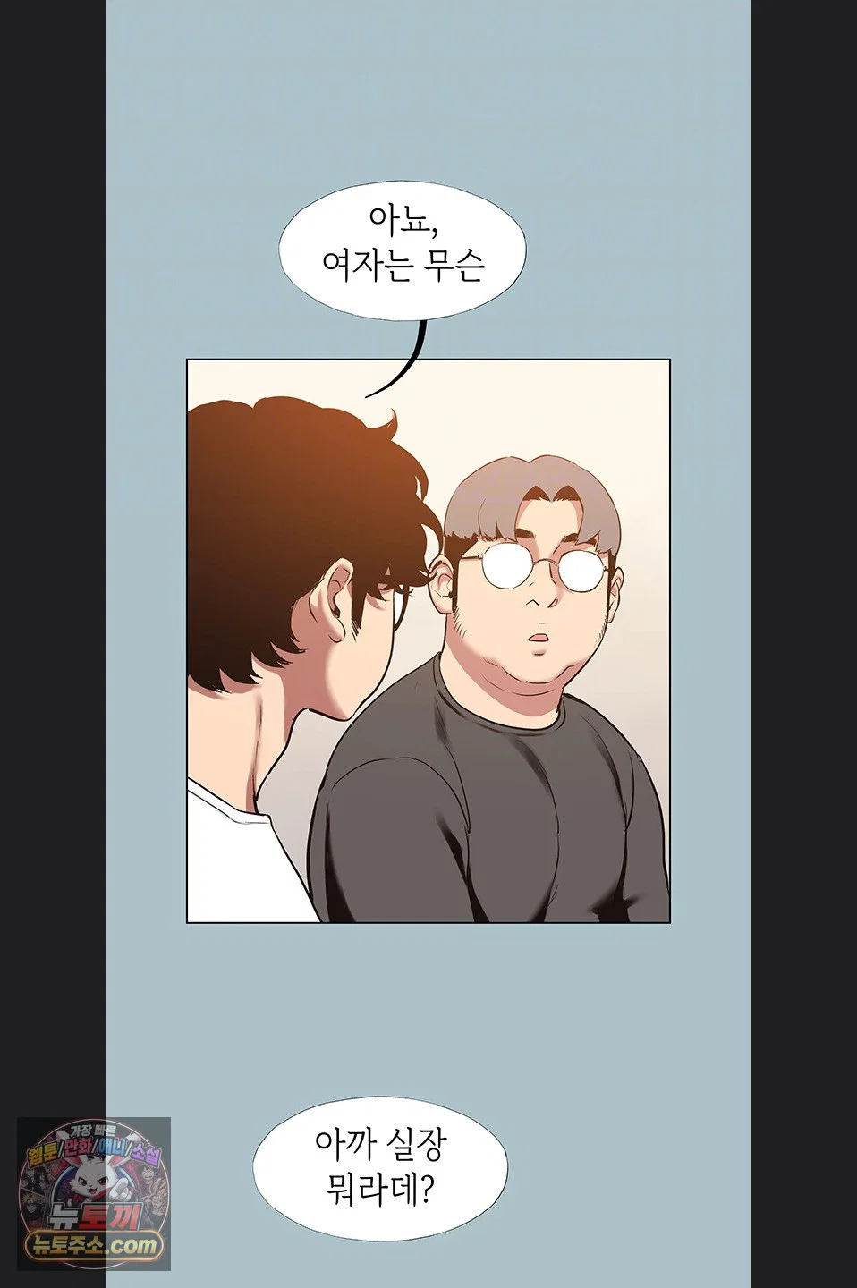 sorry-i-have-no-intention-of-dating-raw-chap-58-18