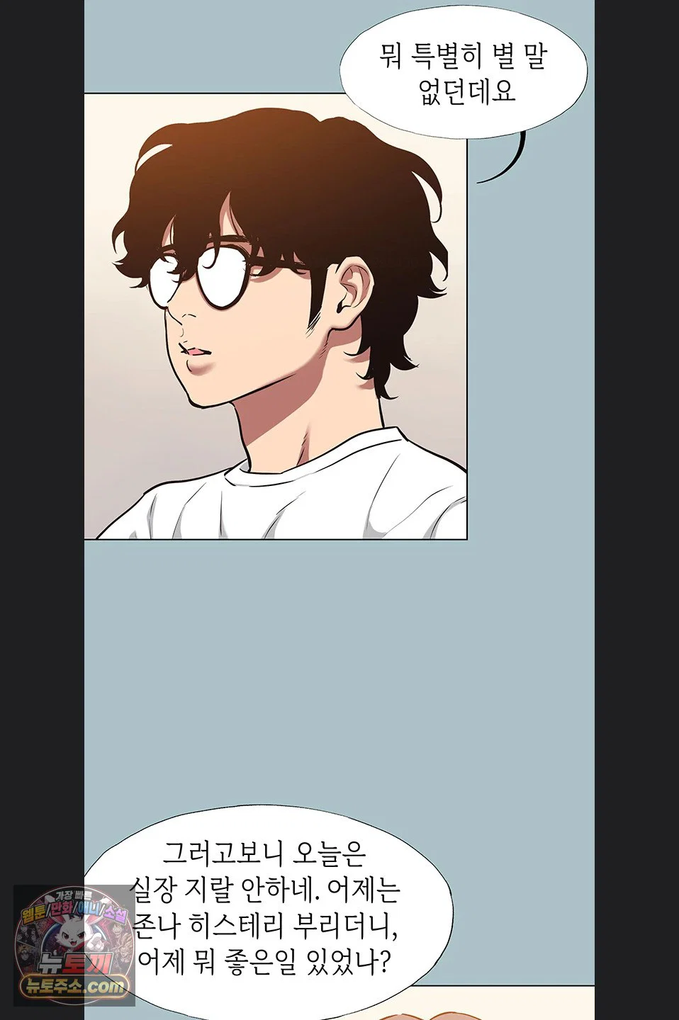 sorry-i-have-no-intention-of-dating-raw-chap-58-19