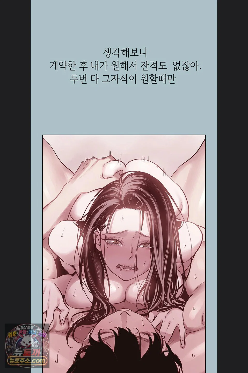 sorry-i-have-no-intention-of-dating-raw-chap-58-25
