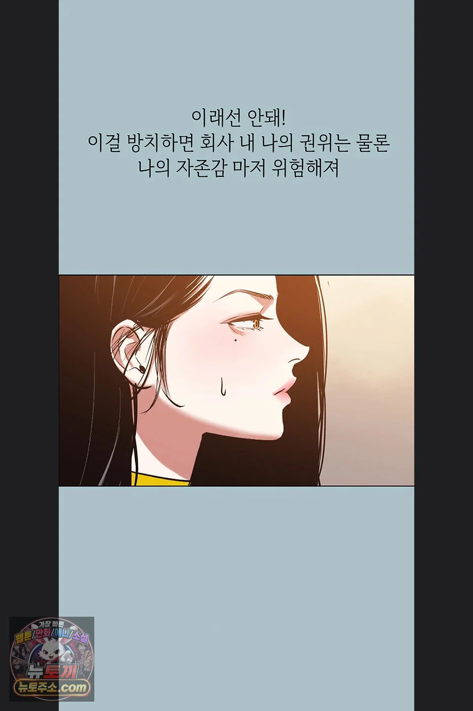 sorry-i-have-no-intention-of-dating-raw-chap-58-28