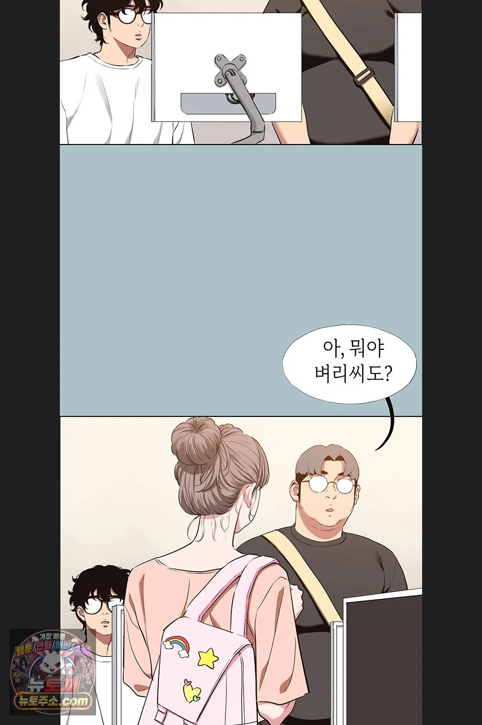 sorry-i-have-no-intention-of-dating-raw-chap-58-30