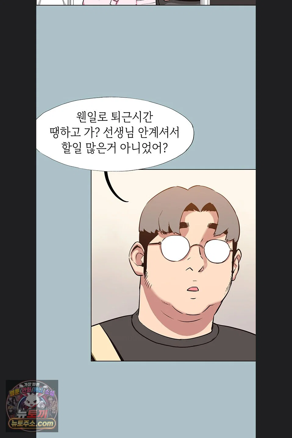 sorry-i-have-no-intention-of-dating-raw-chap-58-31