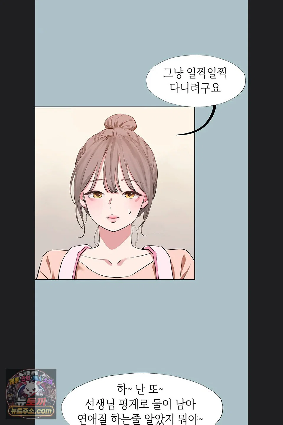 sorry-i-have-no-intention-of-dating-raw-chap-58-32
