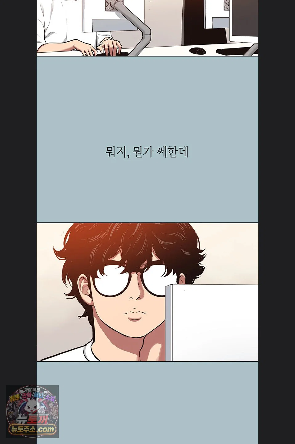 sorry-i-have-no-intention-of-dating-raw-chap-58-35