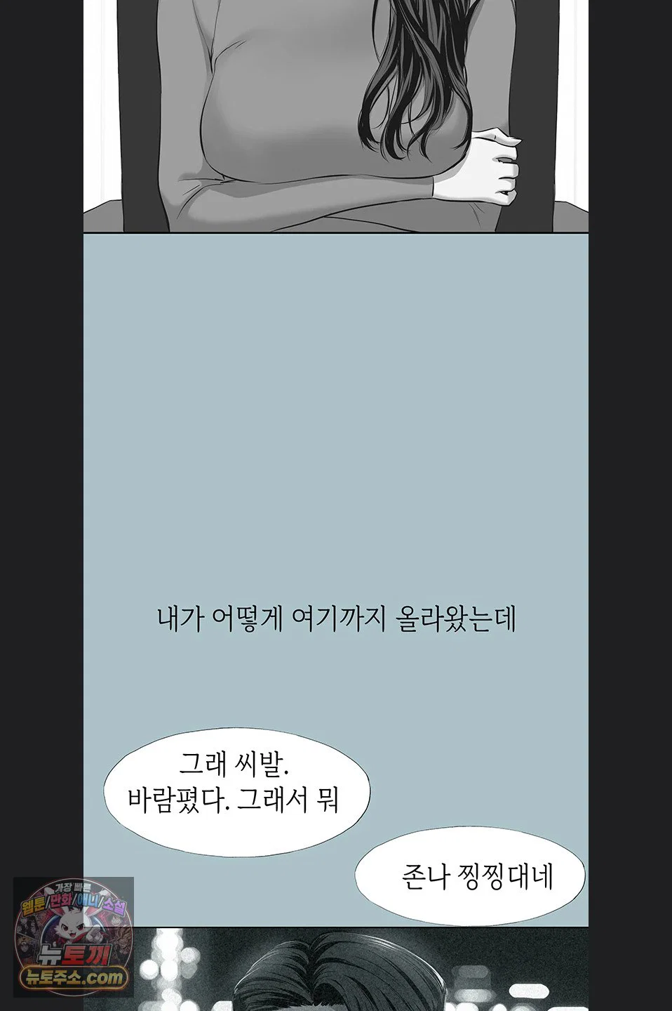 sorry-i-have-no-intention-of-dating-raw-chap-58-39
