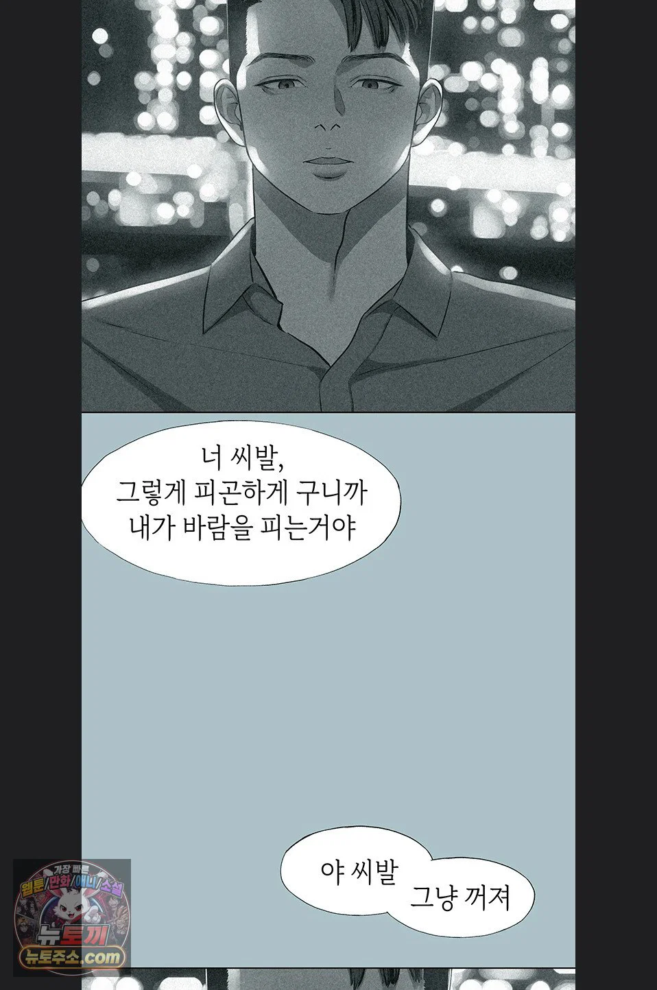 sorry-i-have-no-intention-of-dating-raw-chap-58-40