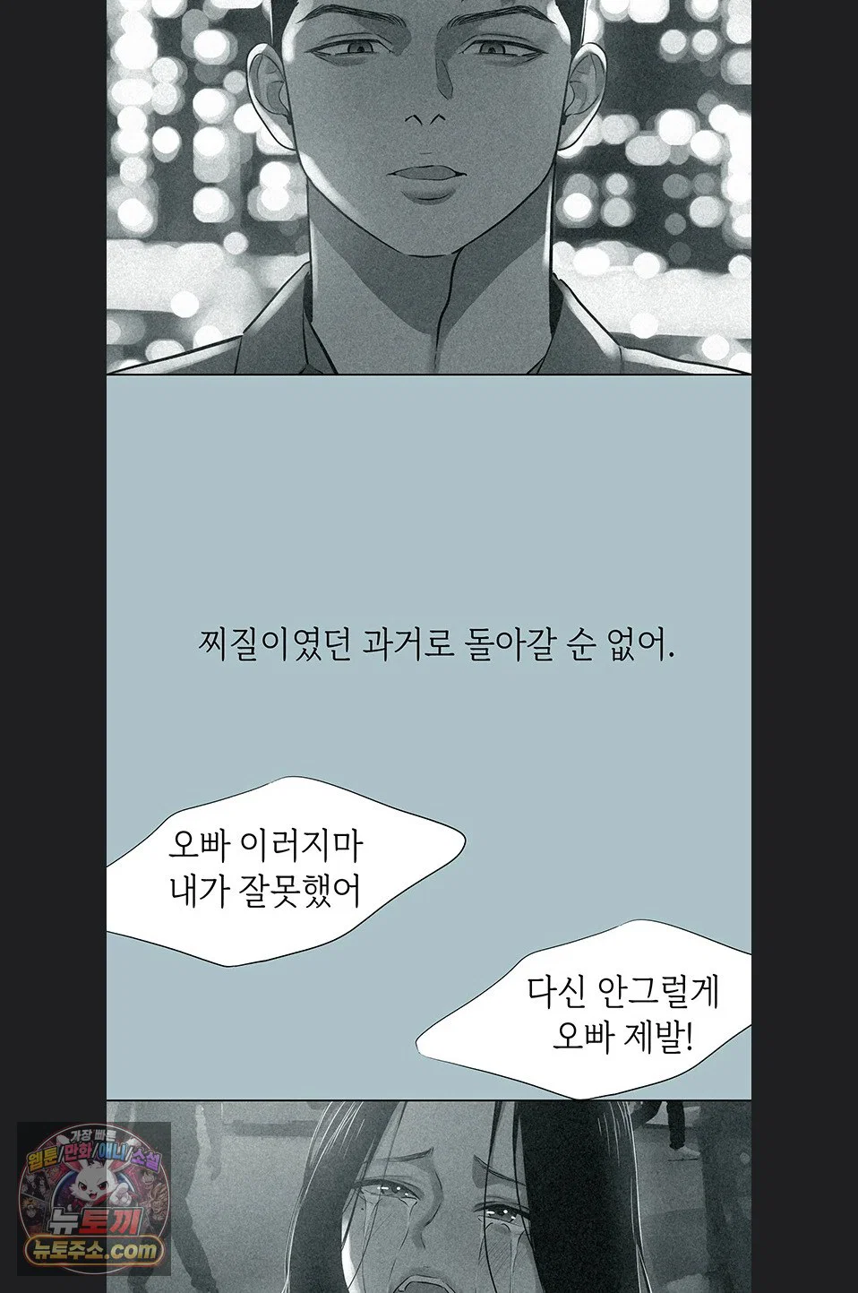 sorry-i-have-no-intention-of-dating-raw-chap-58-41