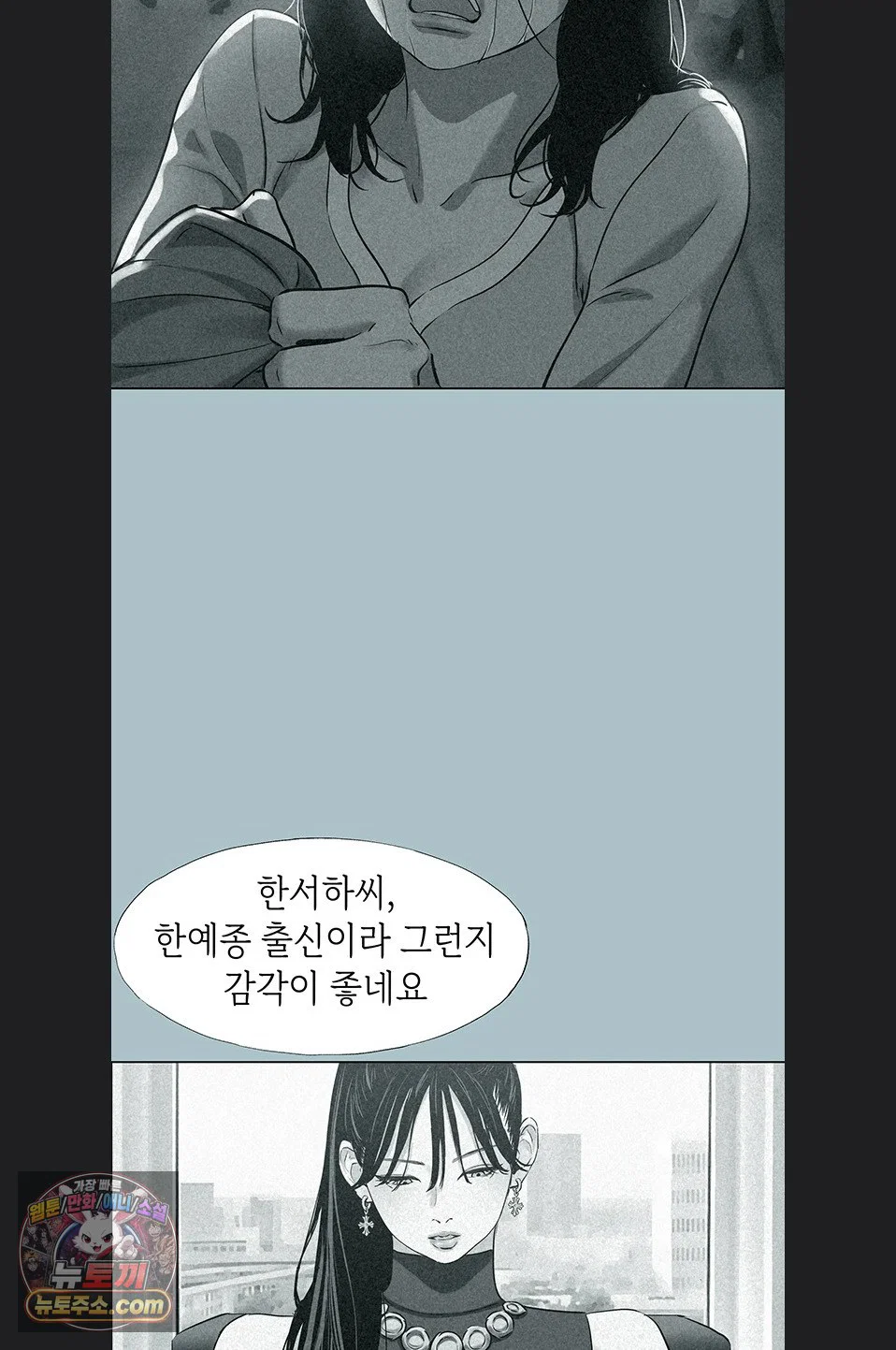 sorry-i-have-no-intention-of-dating-raw-chap-58-42