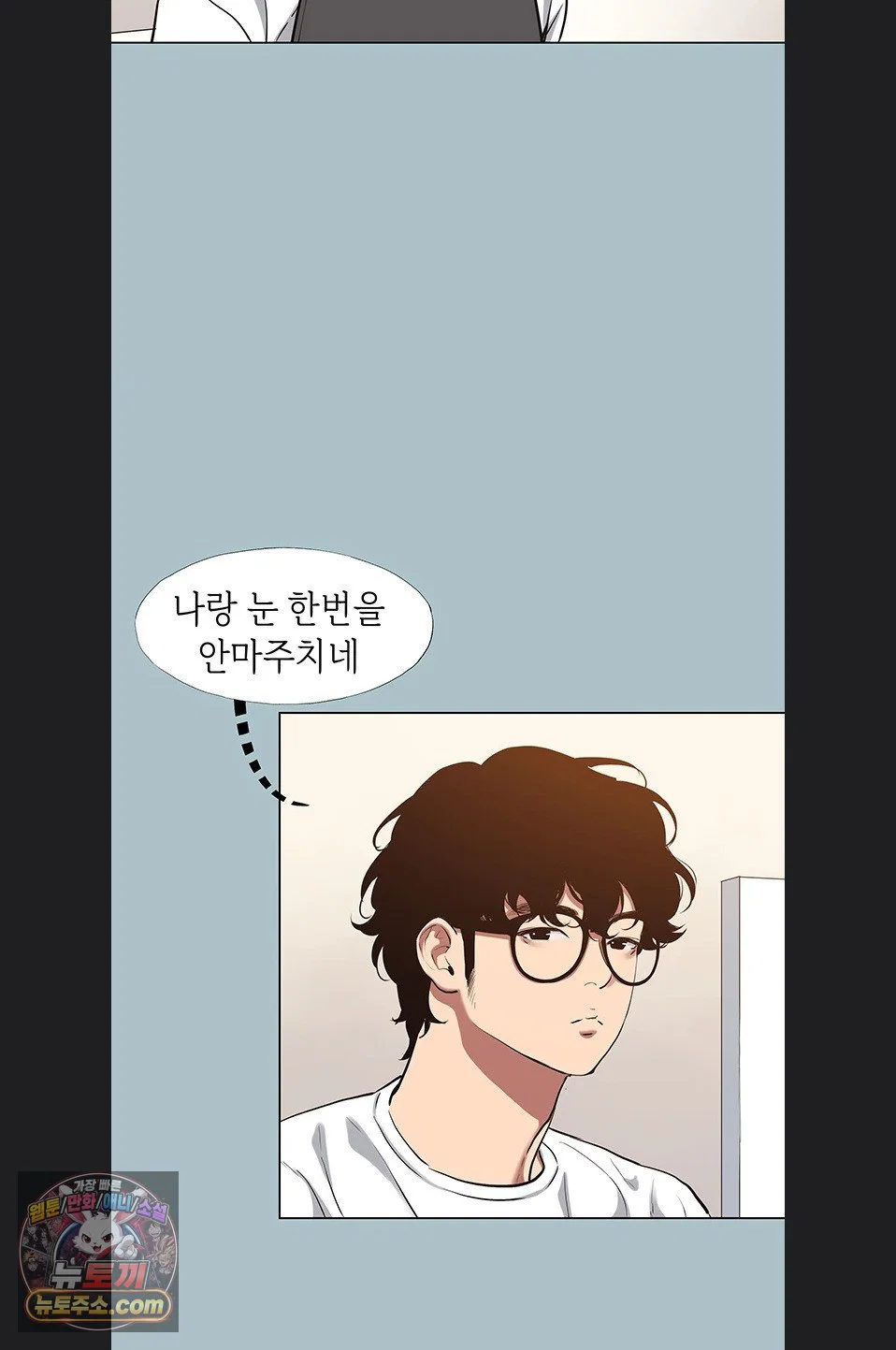 sorry-i-have-no-intention-of-dating-raw-chap-58-48