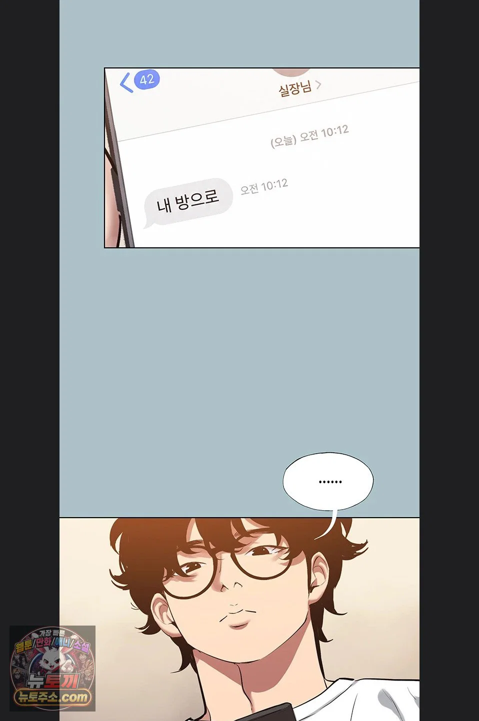 sorry-i-have-no-intention-of-dating-raw-chap-58-54