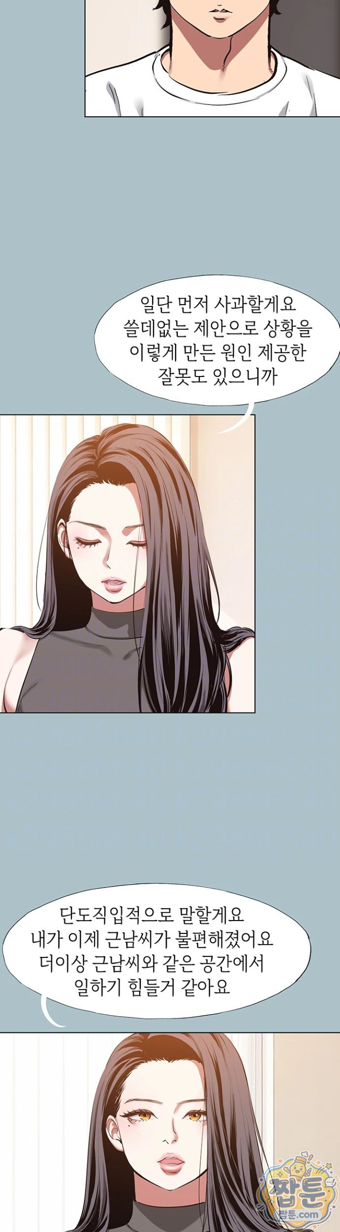 sorry-i-have-no-intention-of-dating-raw-chap-59-2