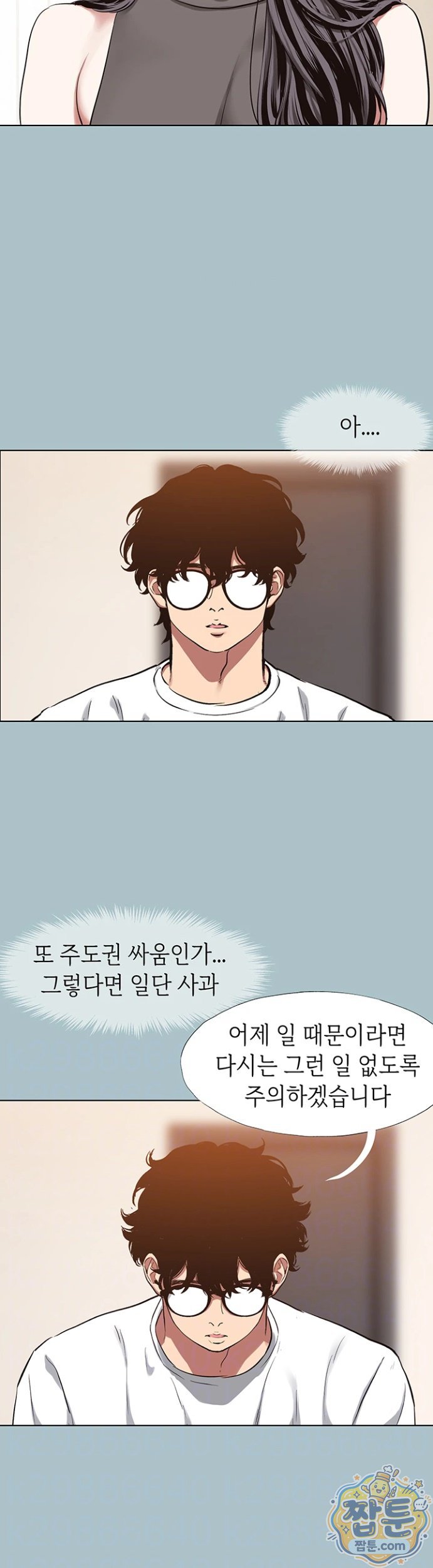sorry-i-have-no-intention-of-dating-raw-chap-59-3