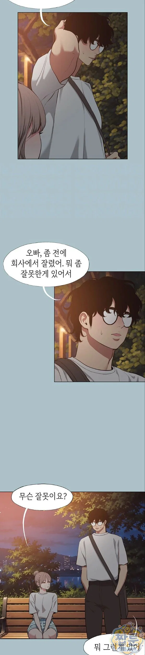 sorry-i-have-no-intention-of-dating-raw-chap-60-3